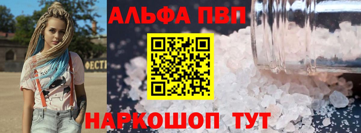 Alpha-PVP СК КРИС  где купить   Азнакаево  A PVP VHQ  Вход с VPN  A-PVP 