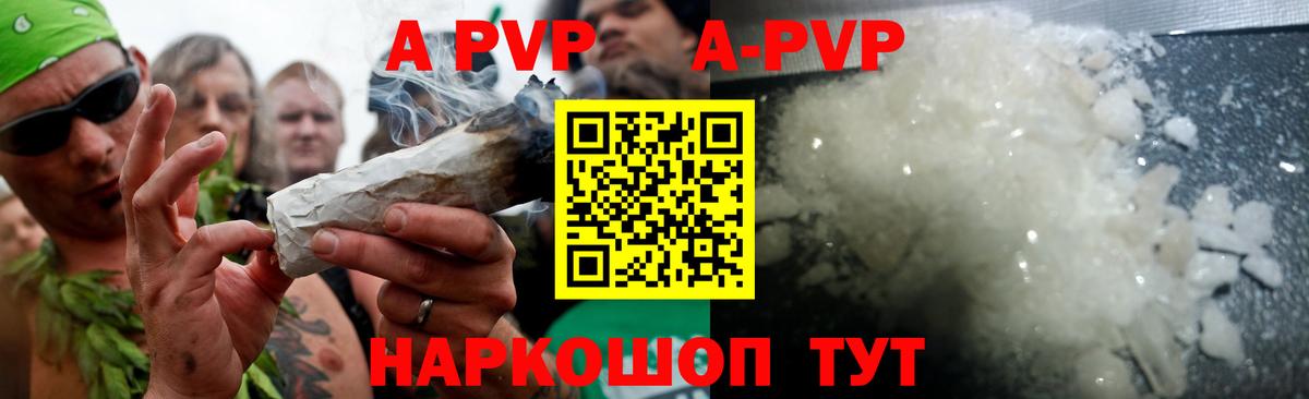 Альфа ПВП Соль Азнакаево
