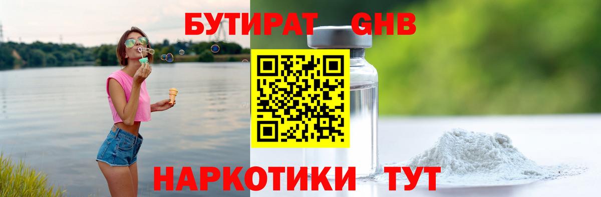 БУТИРАТ буратино  Вход с VPN  Азнакаево 