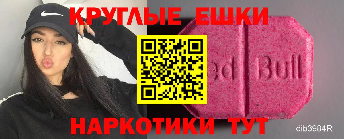 Ecstasy таблы Азнакаево