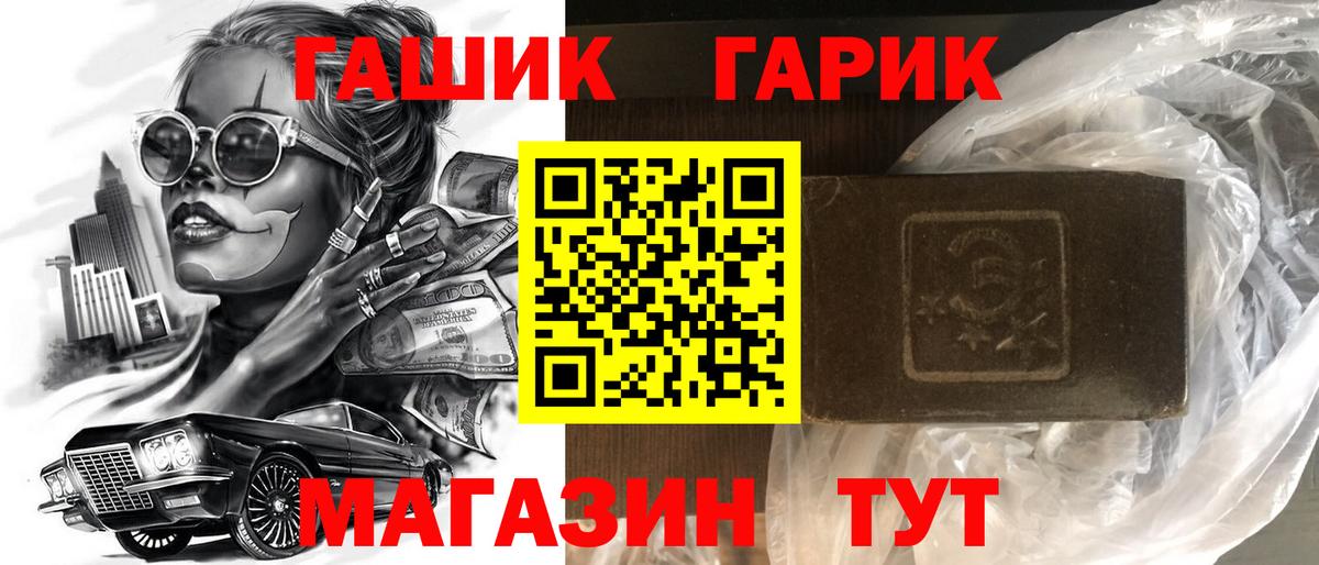 Гашиш ice o lator  ГАШ  Азнакаево  Вход с VPN  ГАШИШ убойный 