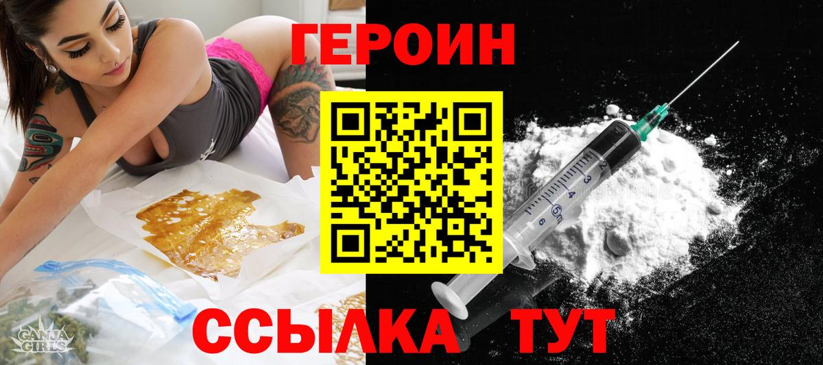 Героин Афган  Вход с VPN  Азнакаево 