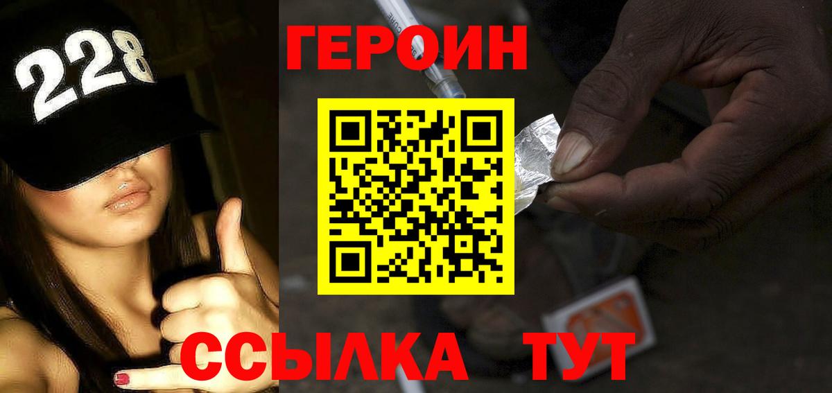 Героин белый Азнакаево