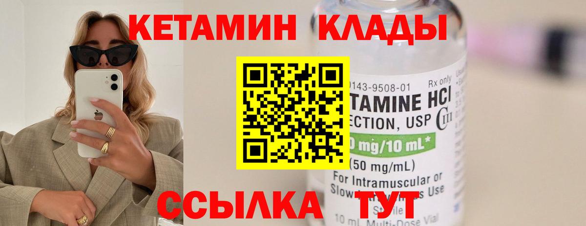 Кетамин VHQ  КЕТАМИН VHQ  Вход с VPN  Азнакаево 