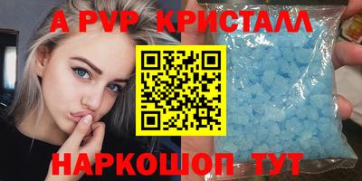 соль ск Пенза