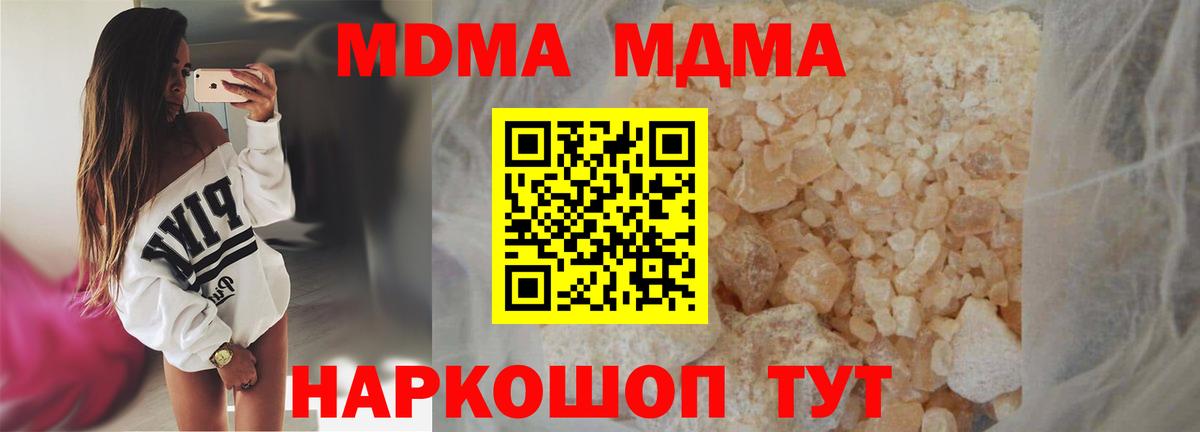 MDMA кристаллы  MDMA  МДМА Molly  Азнакаево  Вход с VPN 