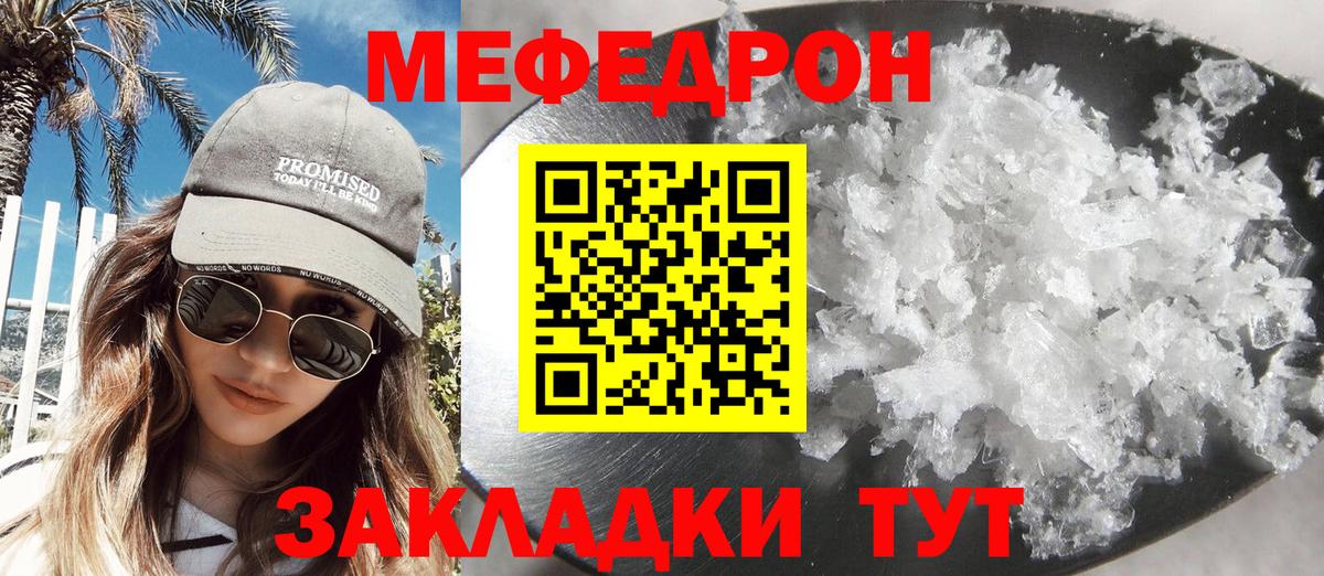 Азнакаево  Меф mephedrone  МЕФ  Вход с VPN 