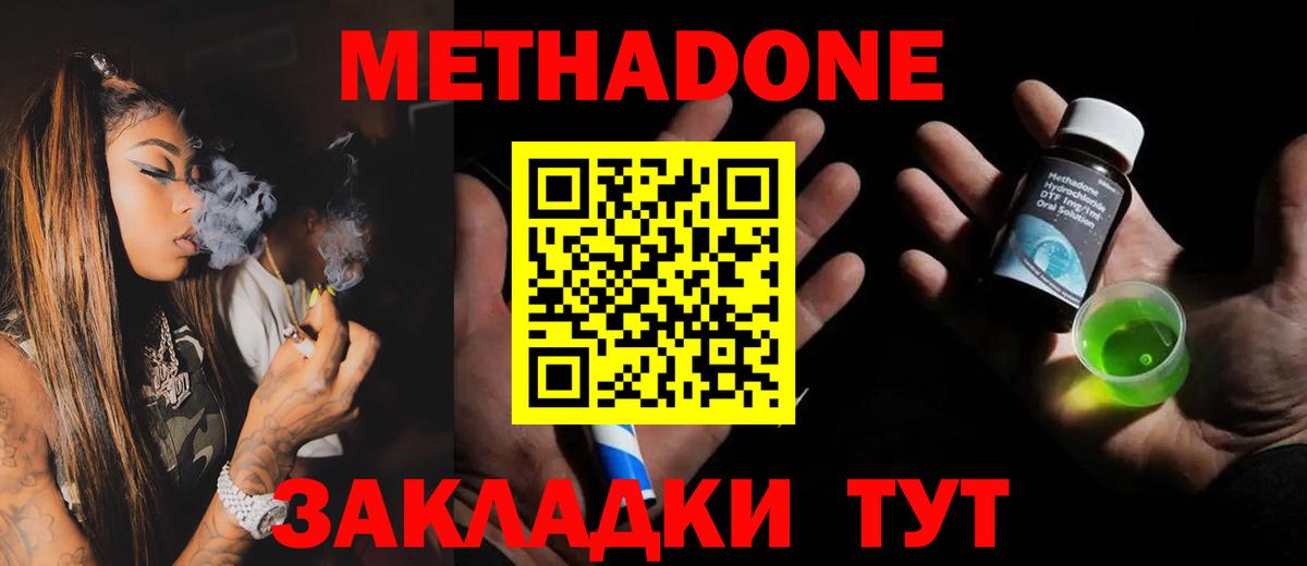 Азнакаево  МЕТАДОН VHQ  Вход с VPN 