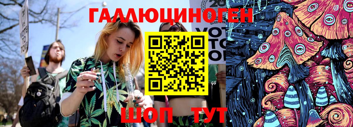 Галлюциногенные грибы ЛСД Азнакаево