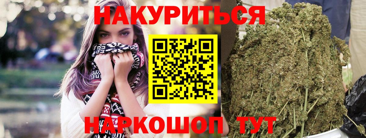 Конопля план  Бошки Шишки планчик  Канабис семена  Азнакаево  Бошки марихуана THC 21%  Вход с VPN 
